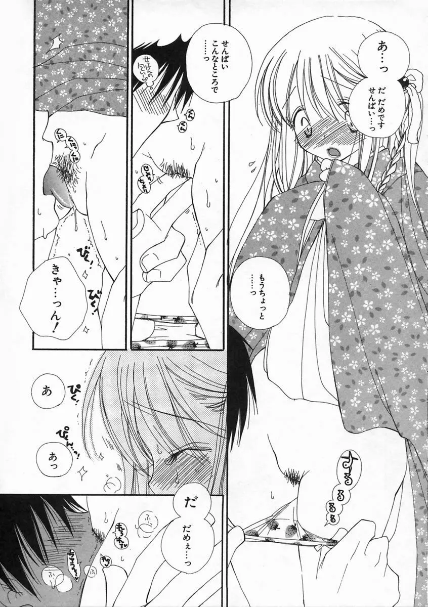 プリティ・サイズ Page.169