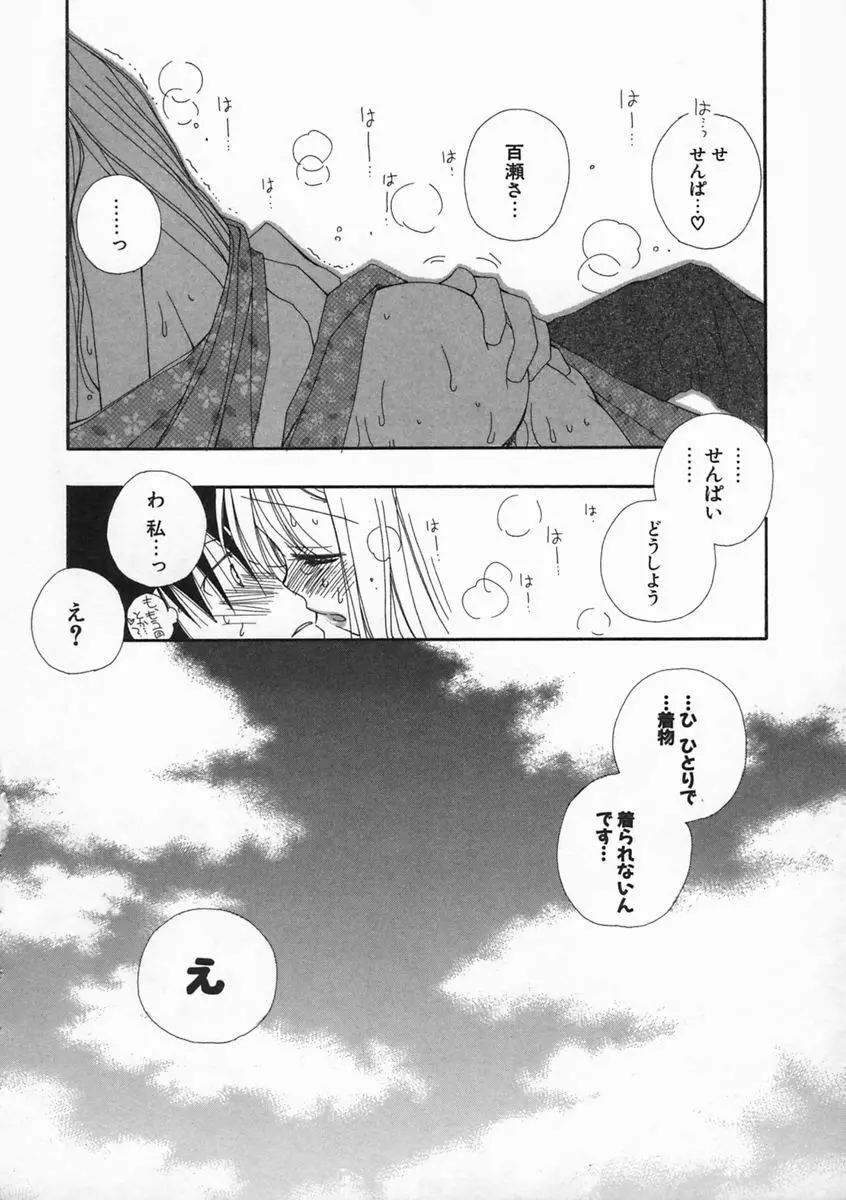 プリティ・サイズ Page.180