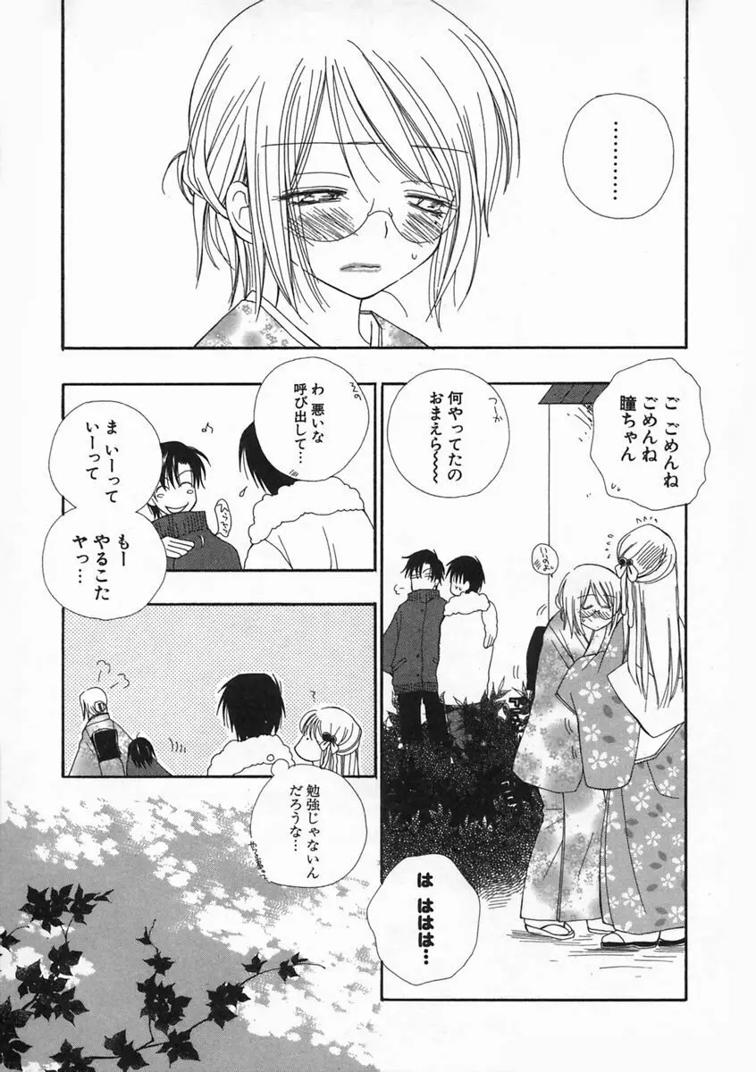 プリティ・サイズ Page.181