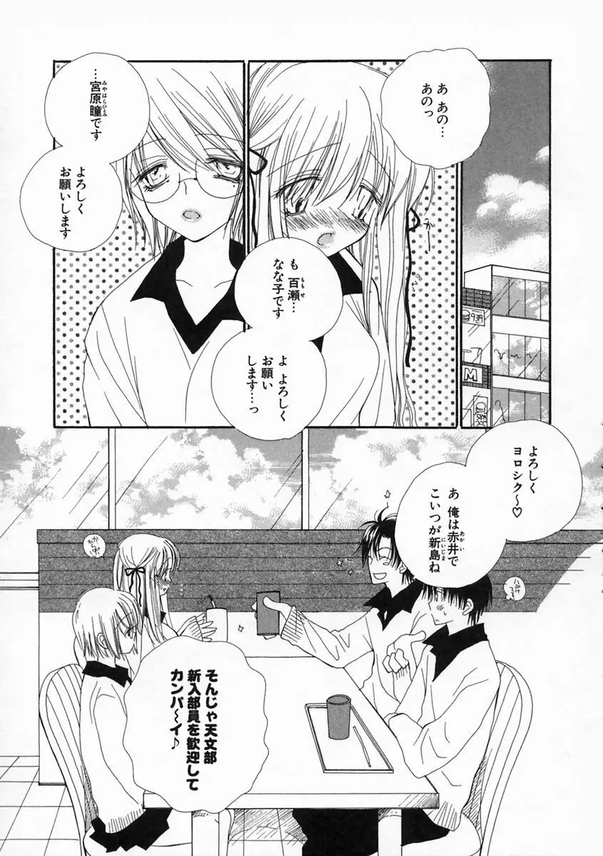 プリティ・サイズ Page.20