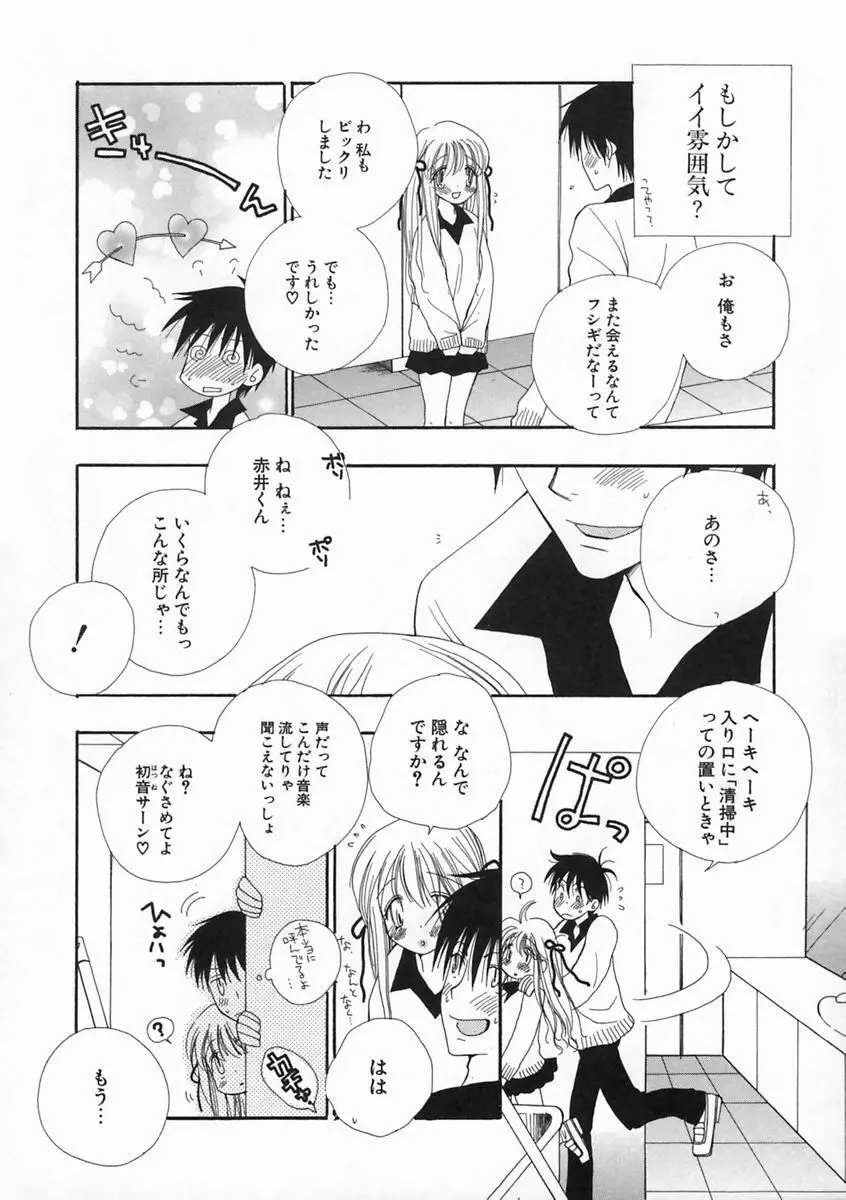 プリティ・サイズ Page.27