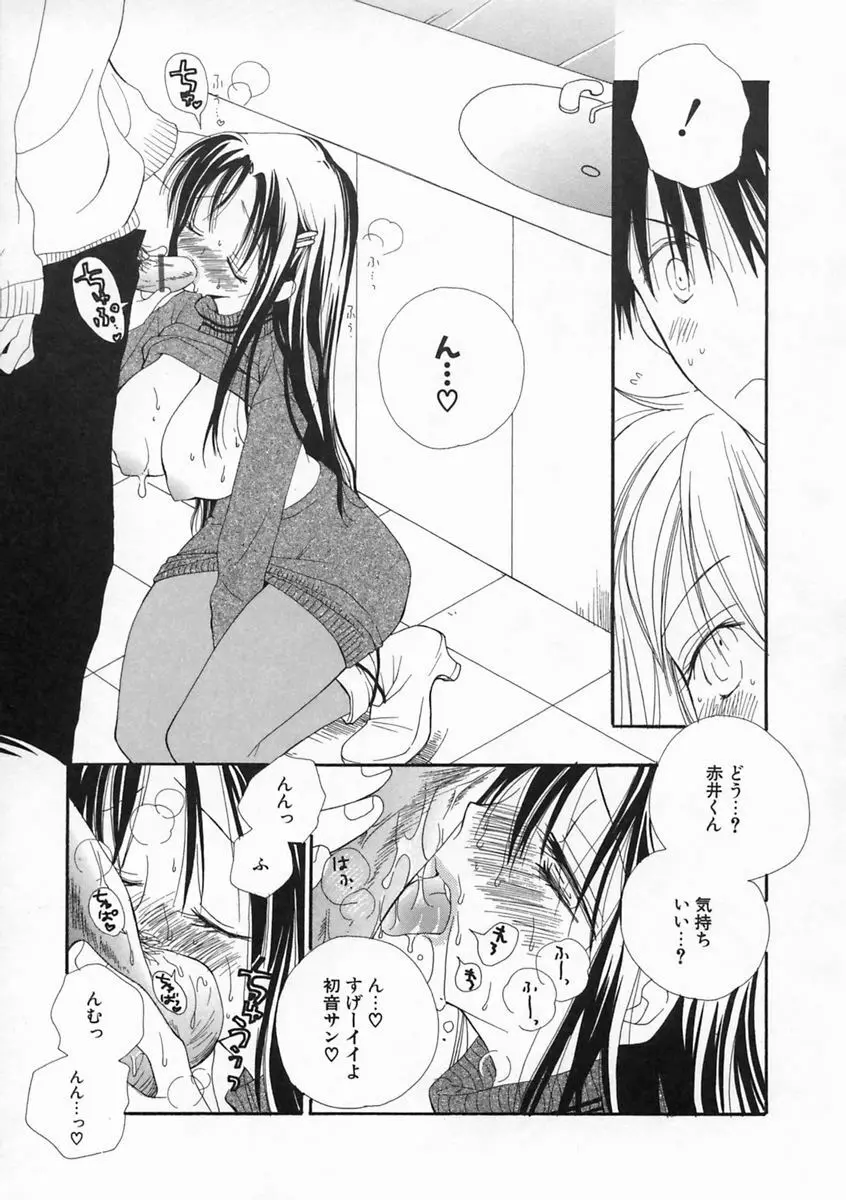 プリティ・サイズ Page.28