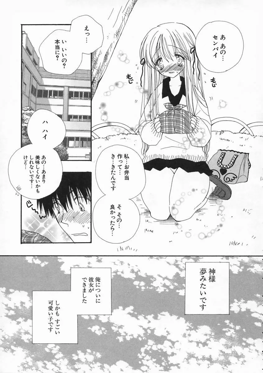 プリティ・サイズ Page.54