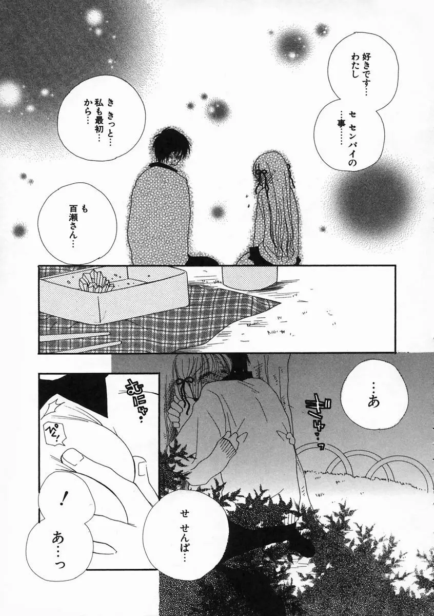 プリティ・サイズ Page.58