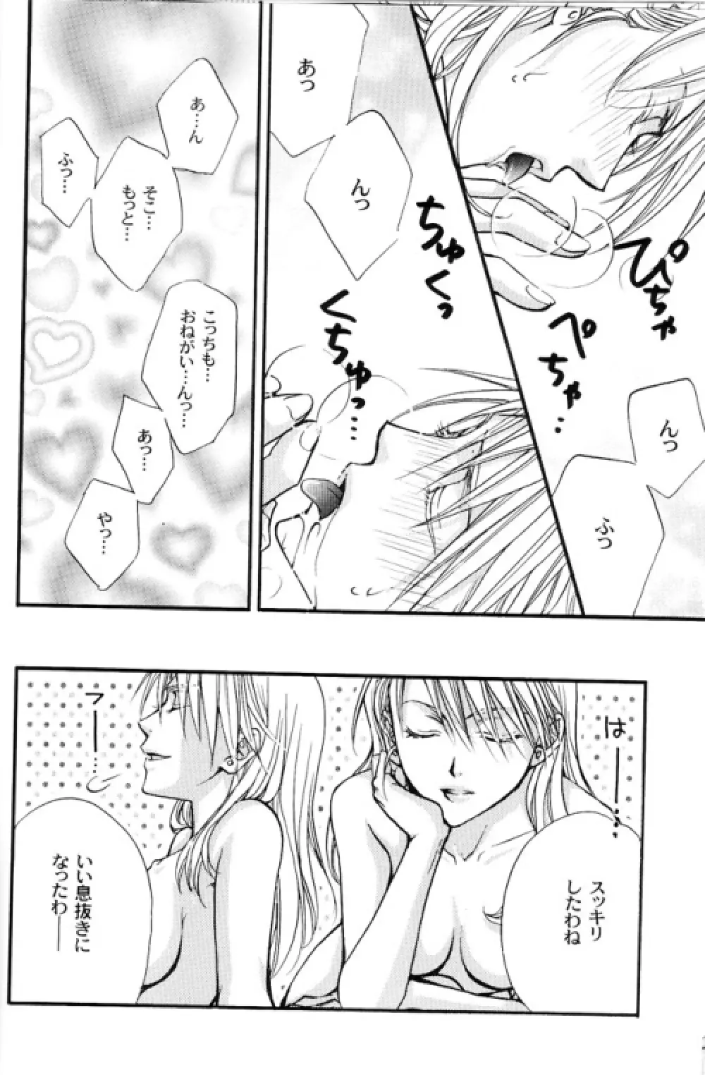 くじびきでドンッ！ Page.10