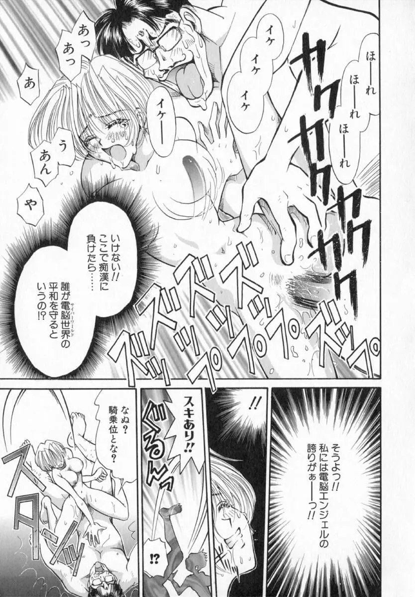 テラリウム Page.104