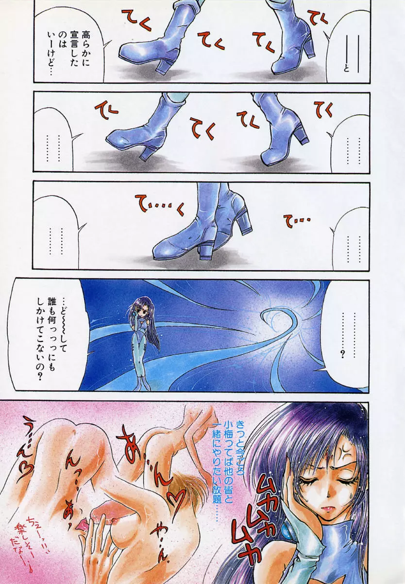 テラリウム Page.130