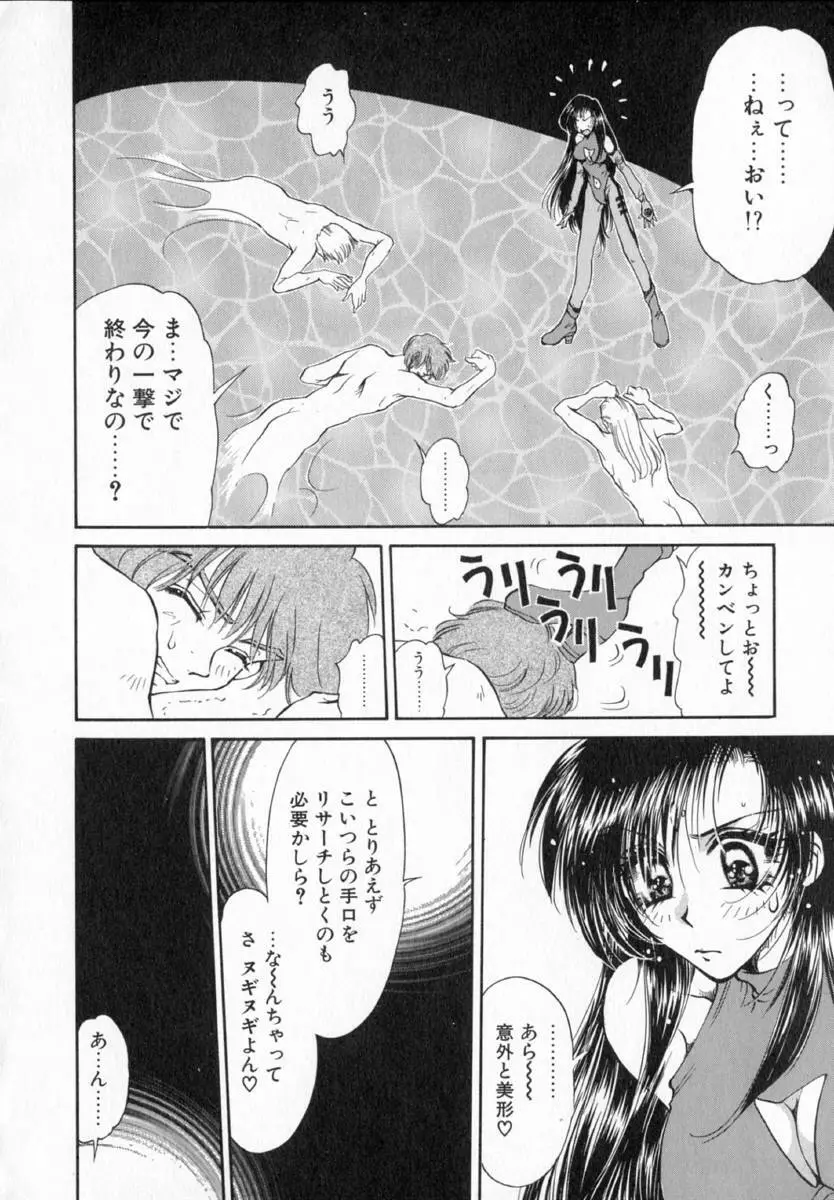 テラリウム Page.135