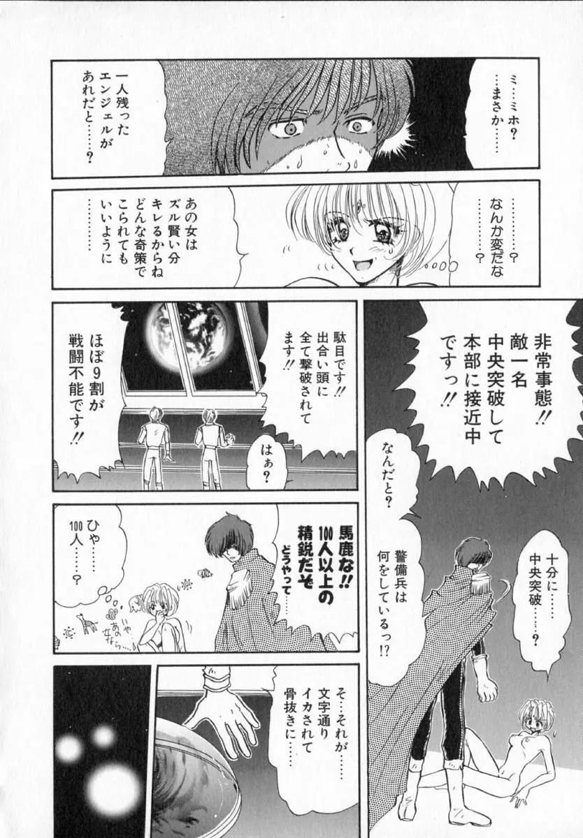 テラリウム Page.137