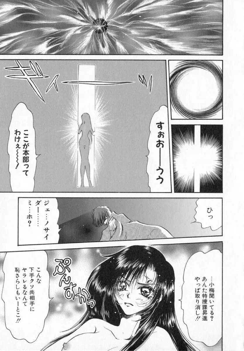 テラリウム Page.138