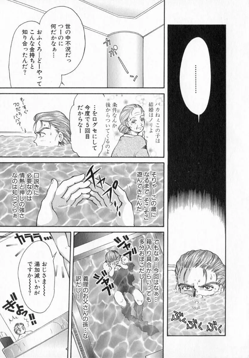 テラリウム Page.170