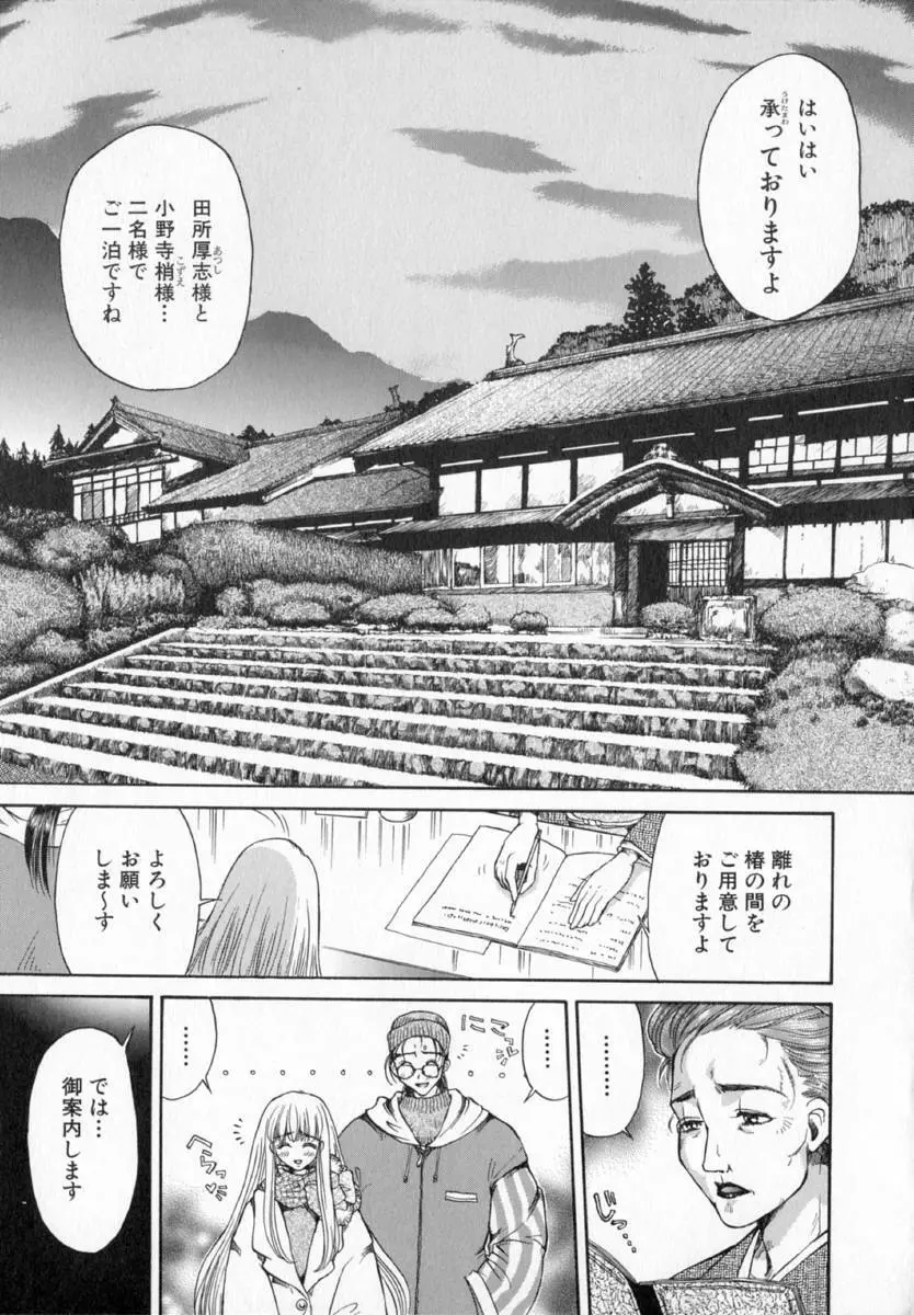 テラリウム Page.180