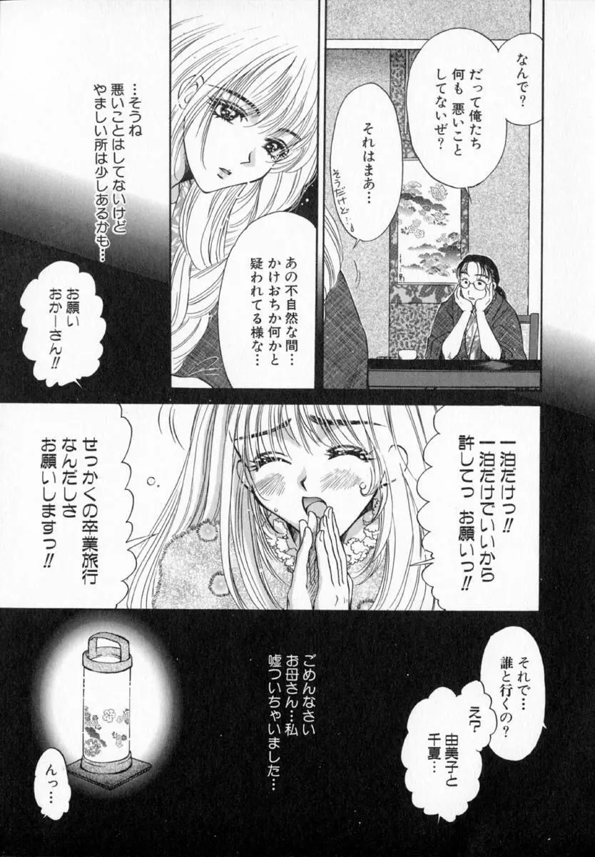 テラリウム Page.182