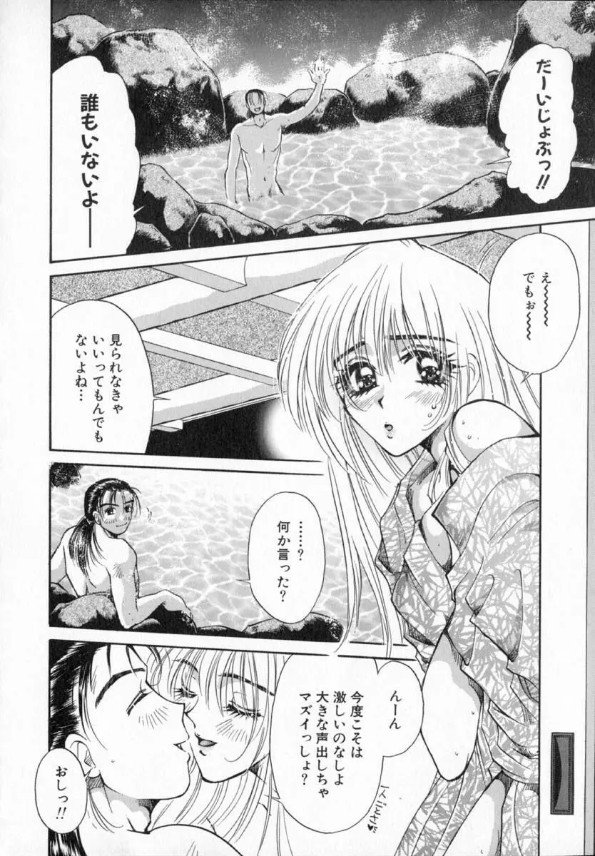 テラリウム Page.192