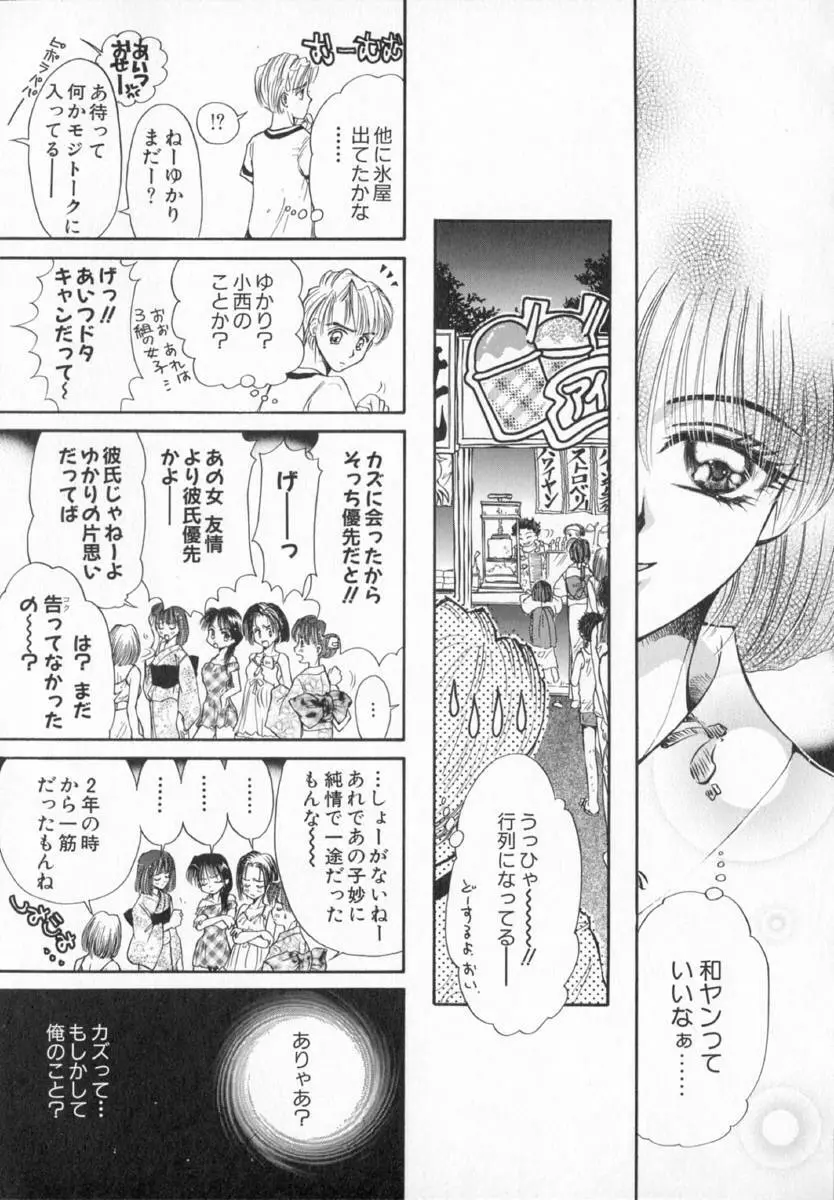 テラリウム Page.32