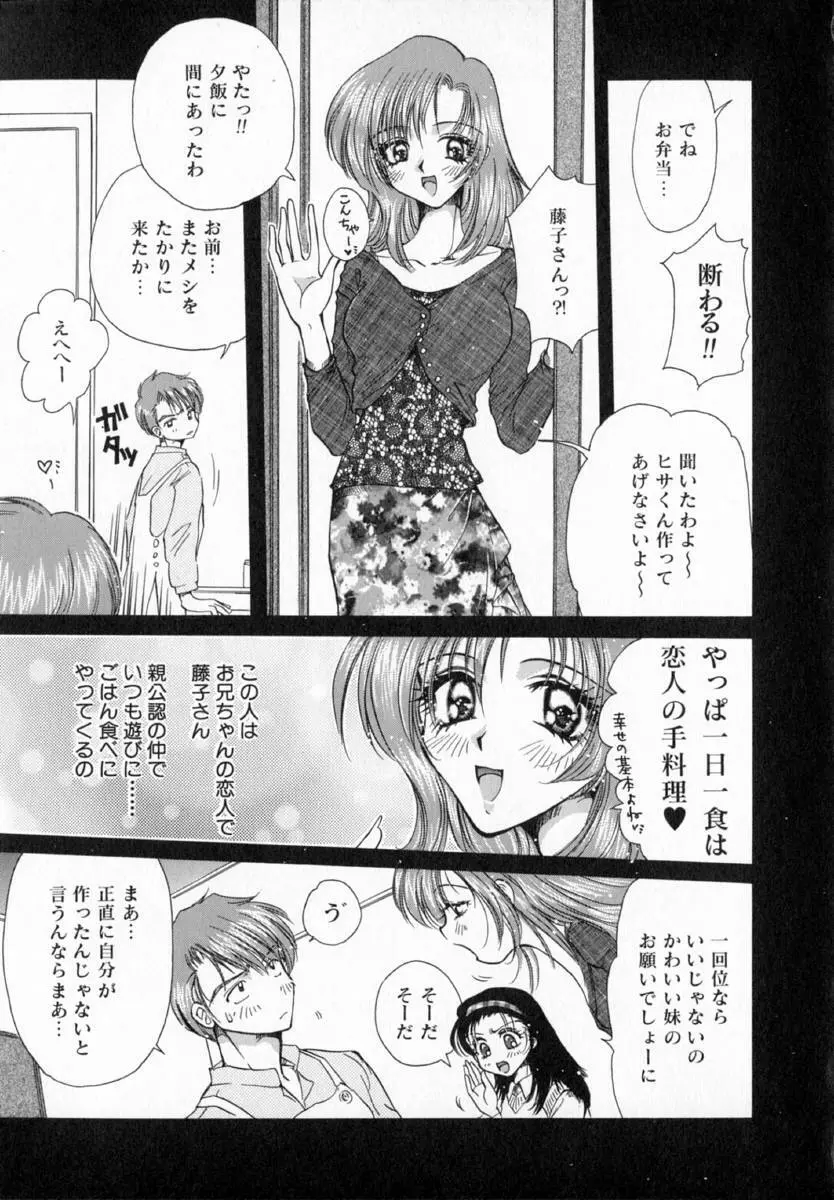 テラリウム Page.48