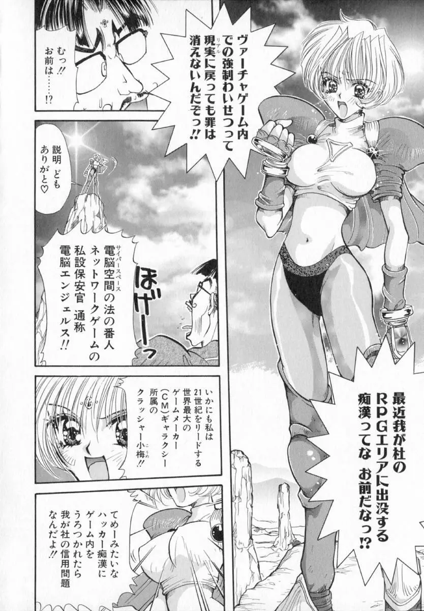 テラリウム Page.95