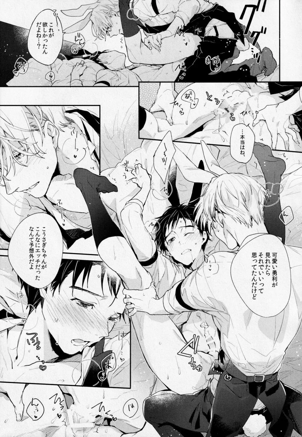 PL@Y-BOYS Page.20