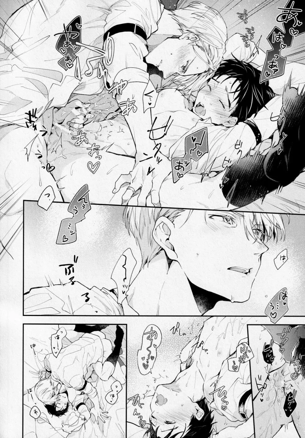 PL@Y-BOYS Page.25