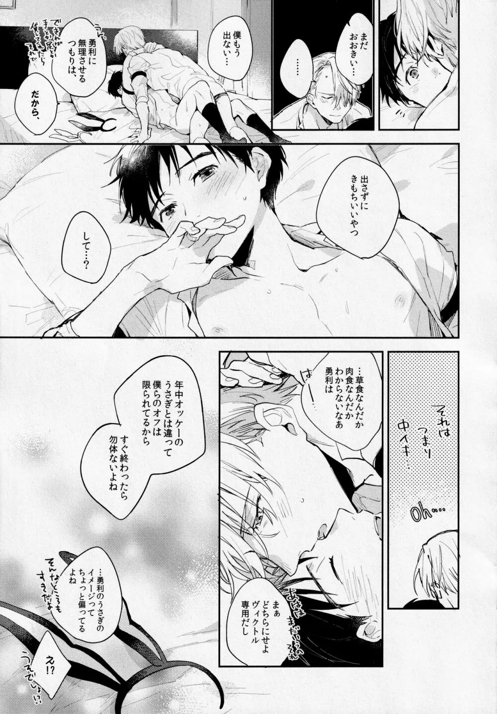 PL@Y-BOYS Page.28