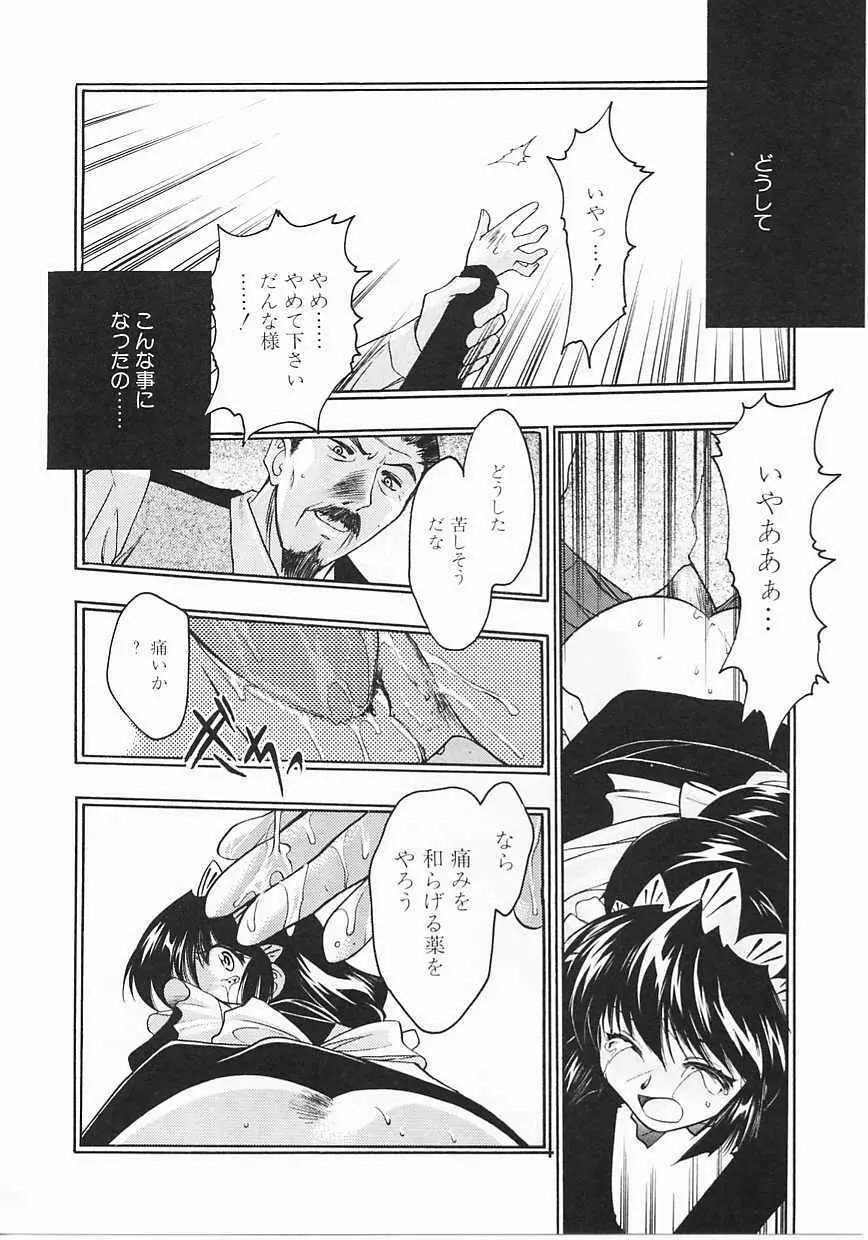 ヴィシャス Page.102