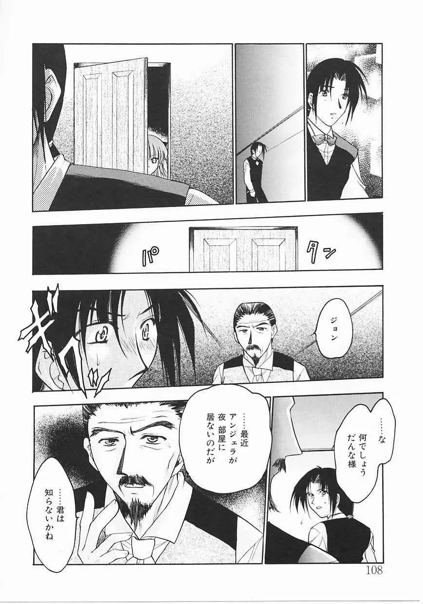 ヴィシャス Page.108