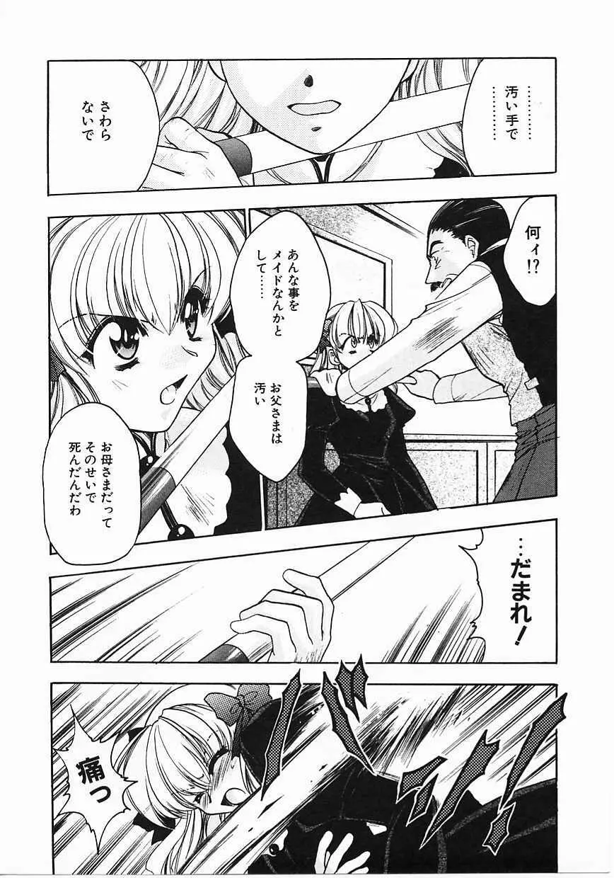 ヴィシャス Page.122