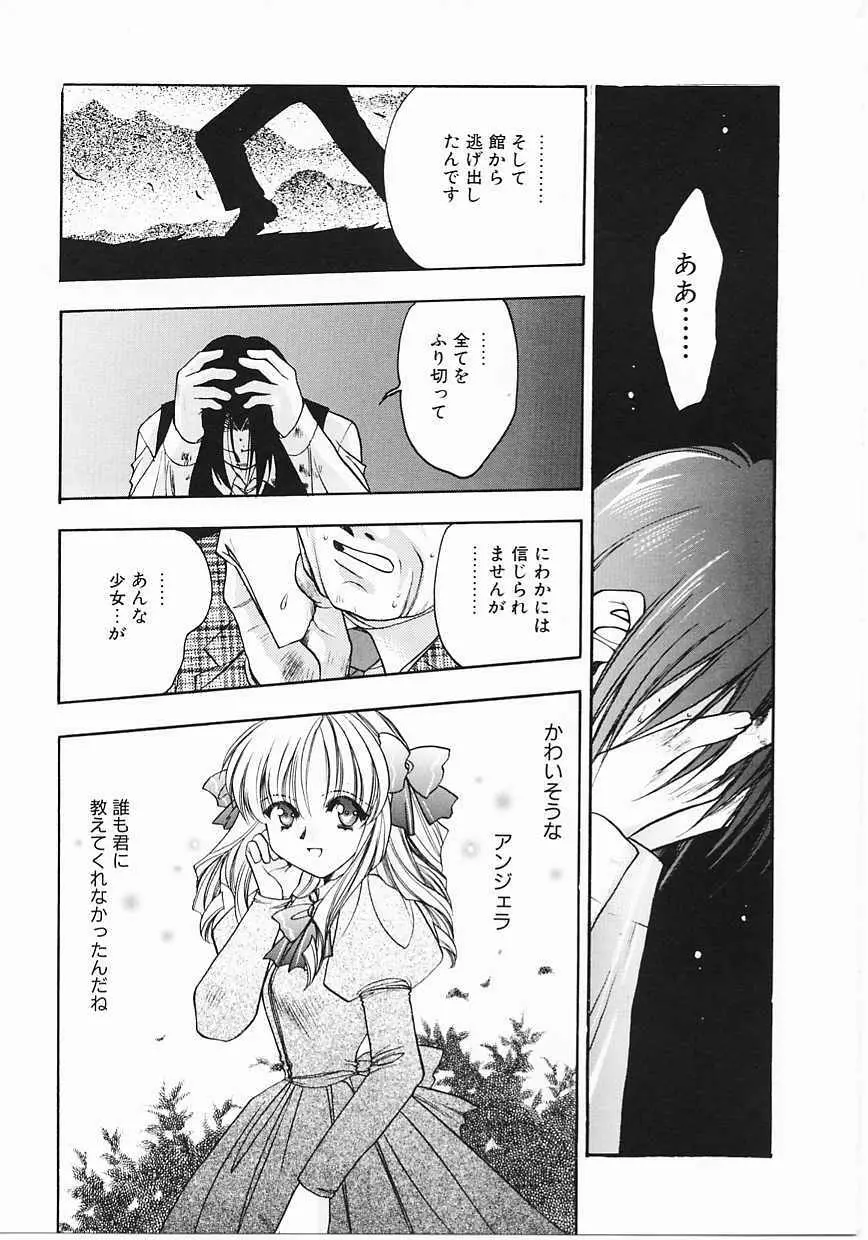 ヴィシャス Page.133