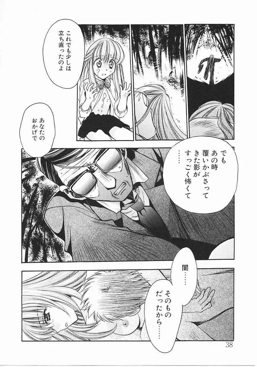 ヴィシャス Page.38