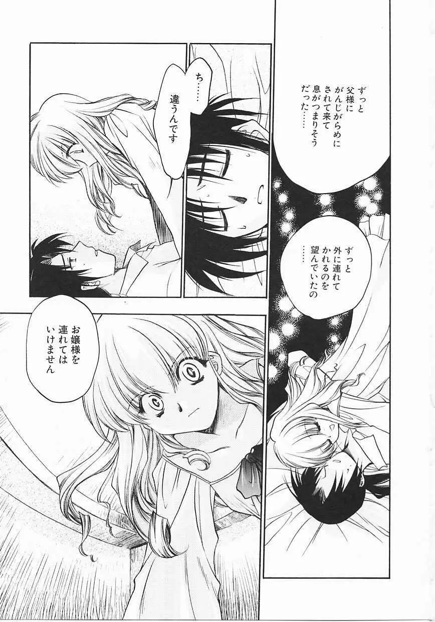 ヴィシャス Page.93