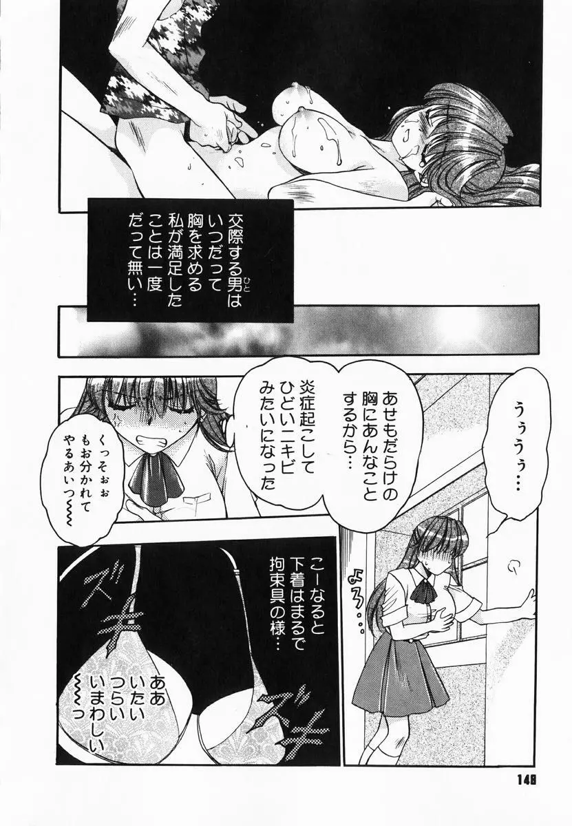 アクセント Page.150