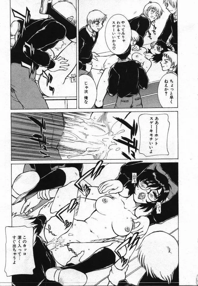 噂の話 Page.128