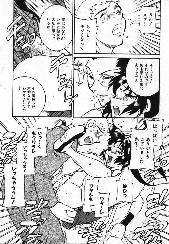 噂の話 Page.173