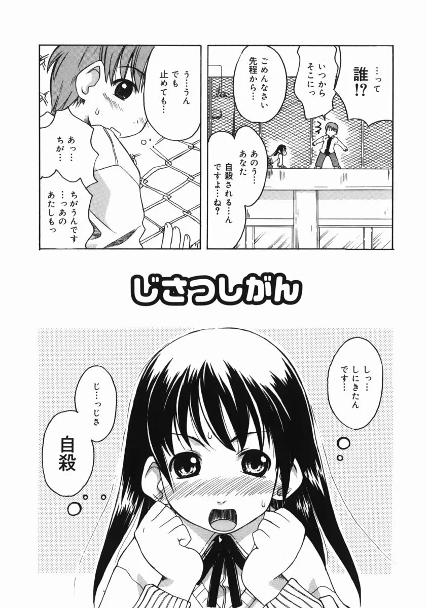 お姉ちゃんがいっしょ Page.124