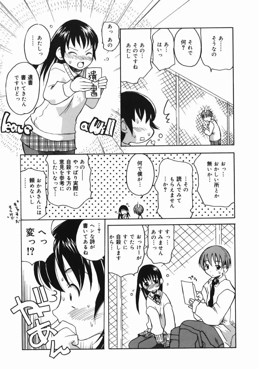 お姉ちゃんがいっしょ Page.125