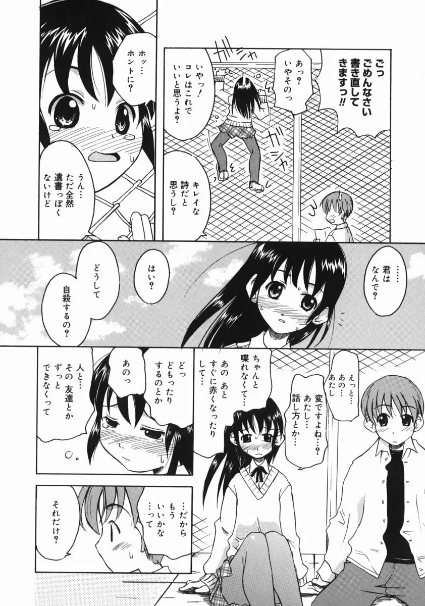 お姉ちゃんがいっしょ Page.126