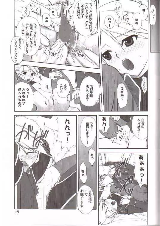 葛西 Page.12