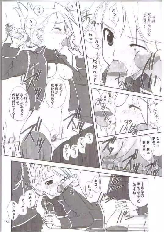 葛西 Page.13