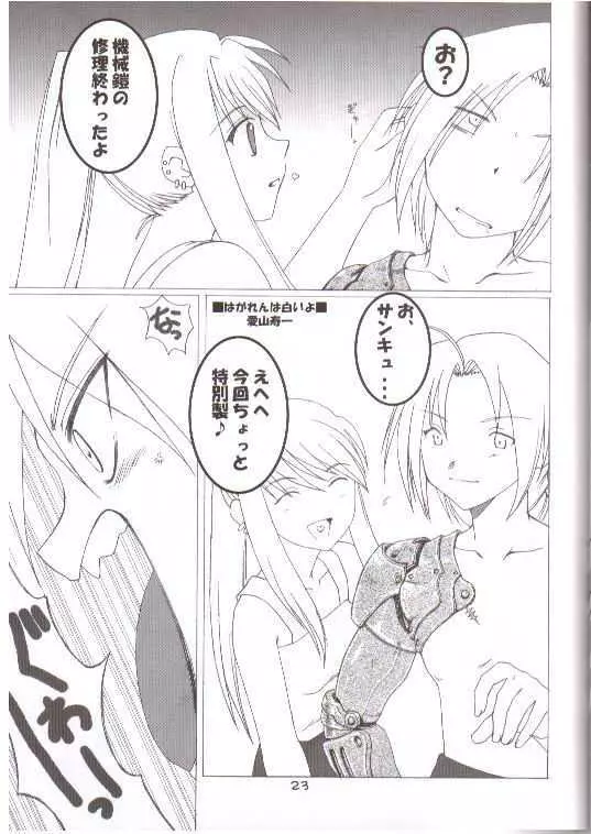葛西 Page.18