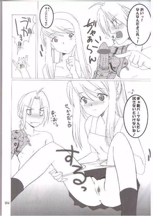 葛西 Page.19