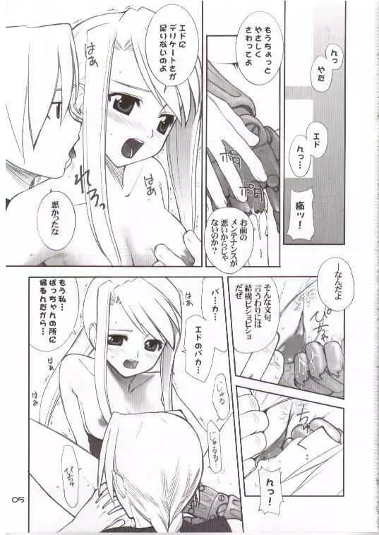 葛西 Page.2