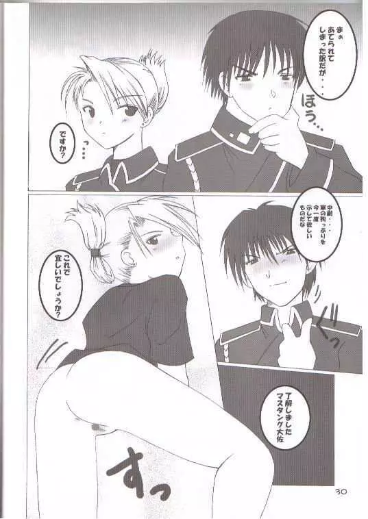 葛西 Page.25