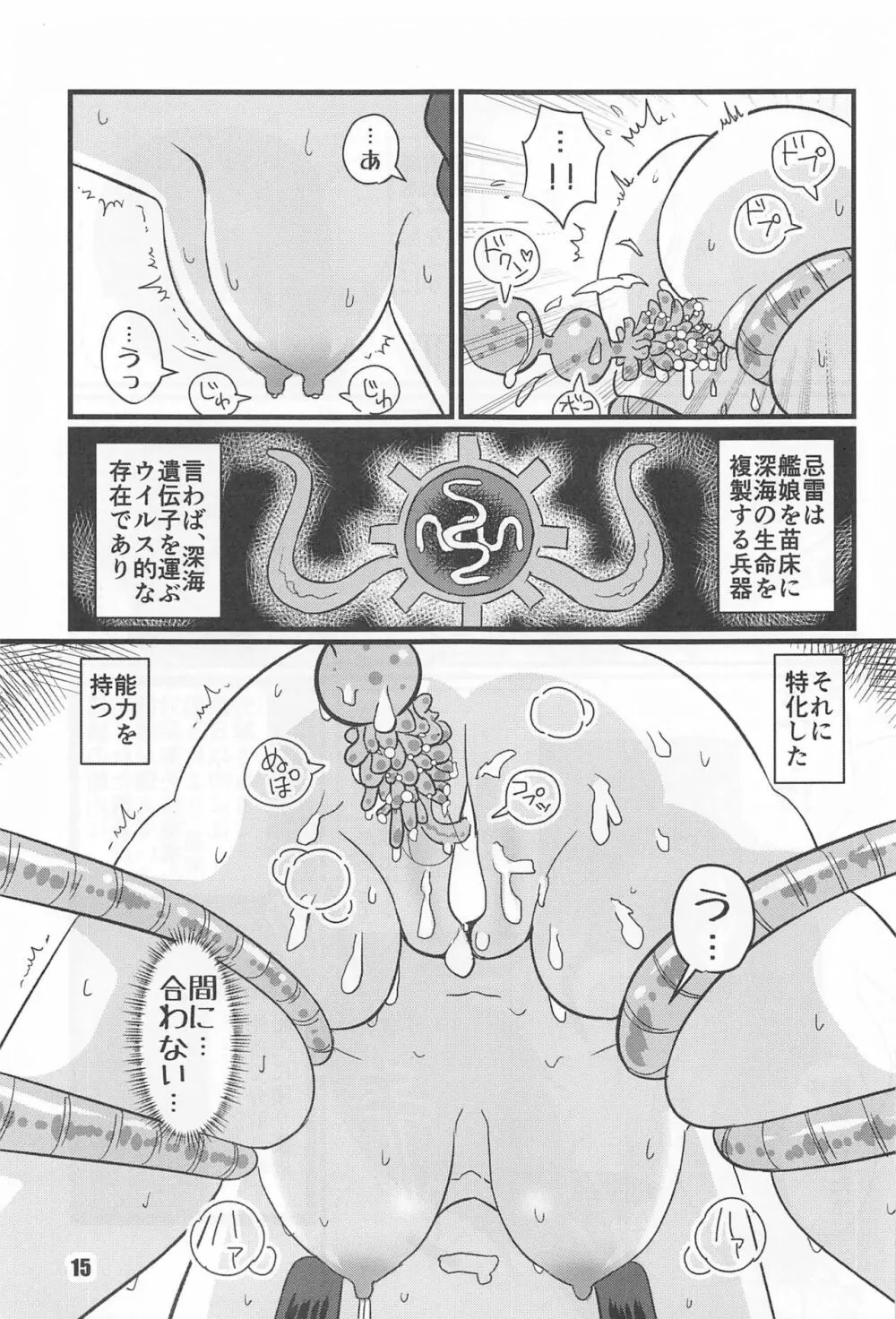 特種信管 Page.14