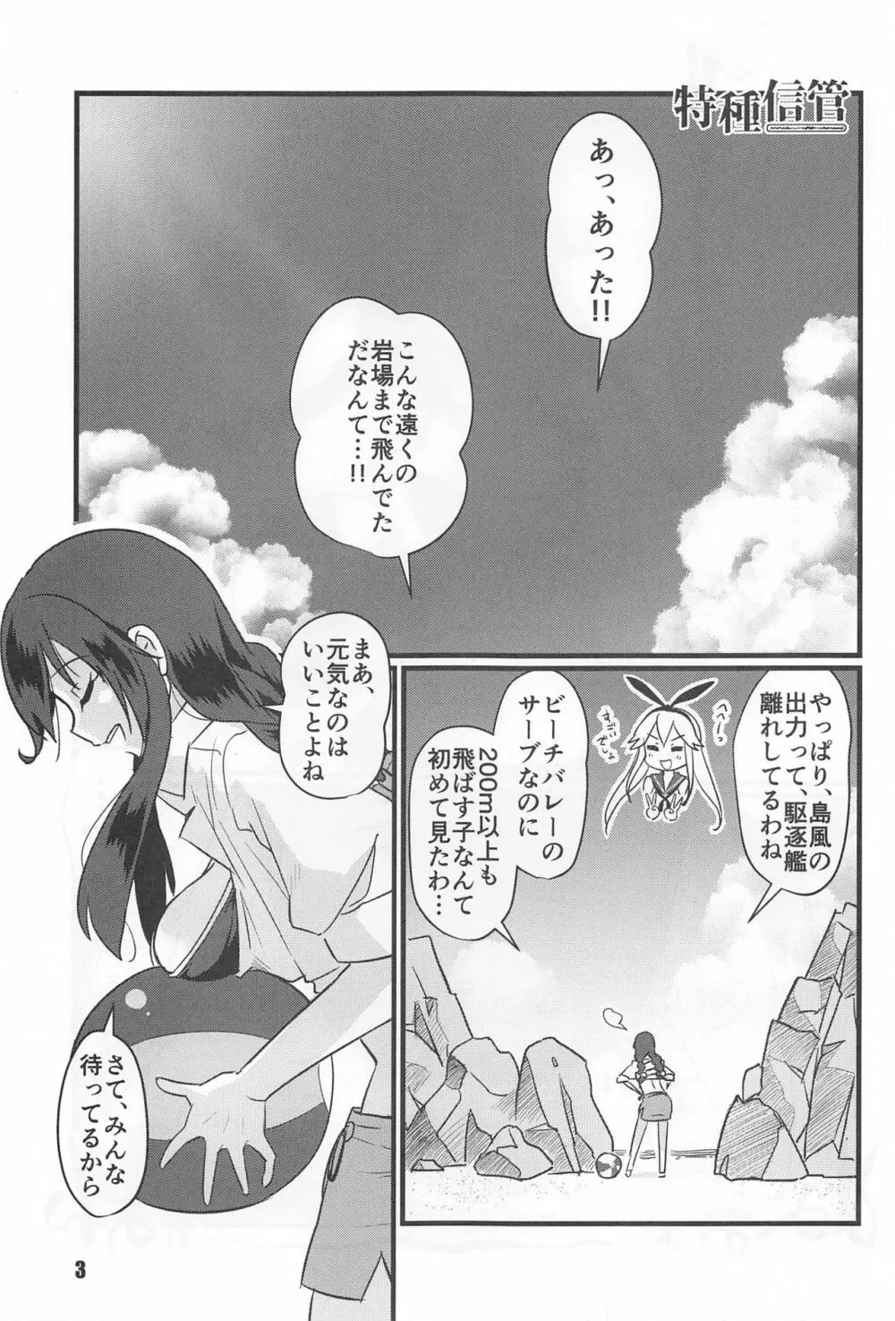 特種信管 Page.2