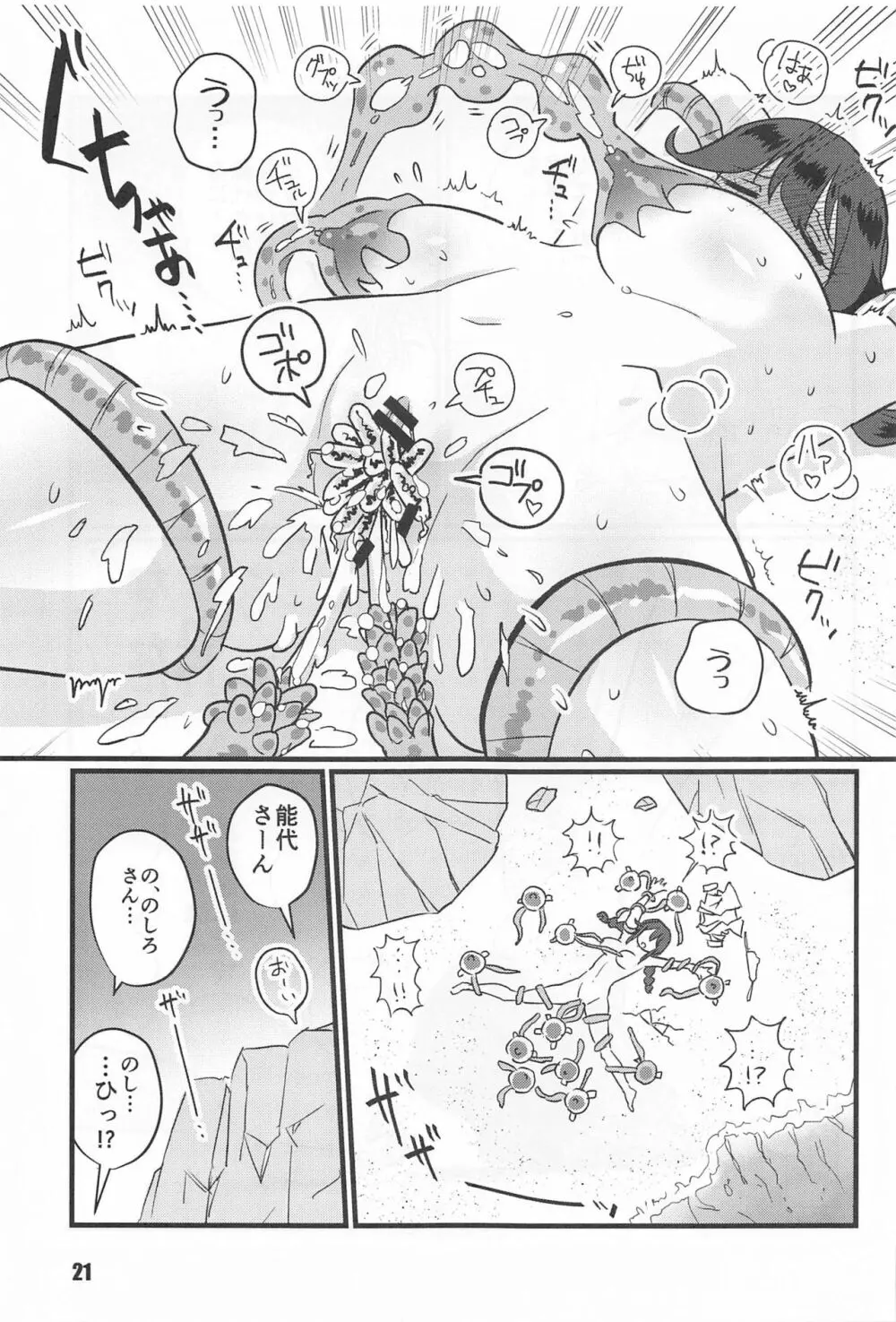 特種信管 Page.20