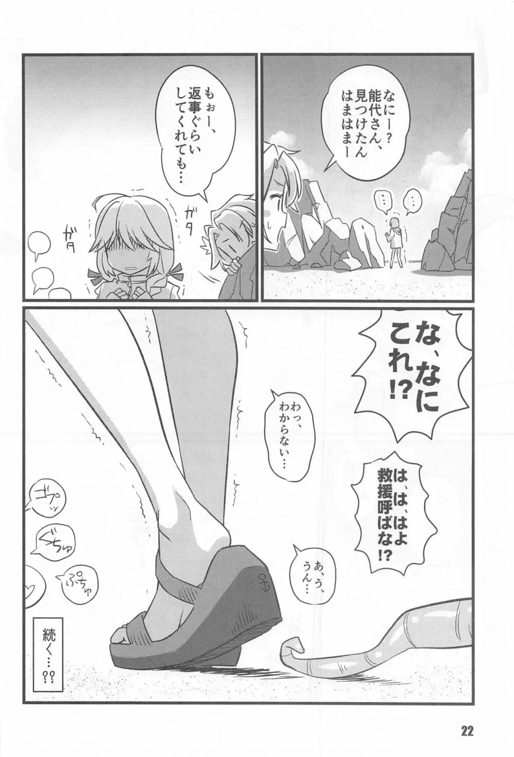 特種信管 Page.21