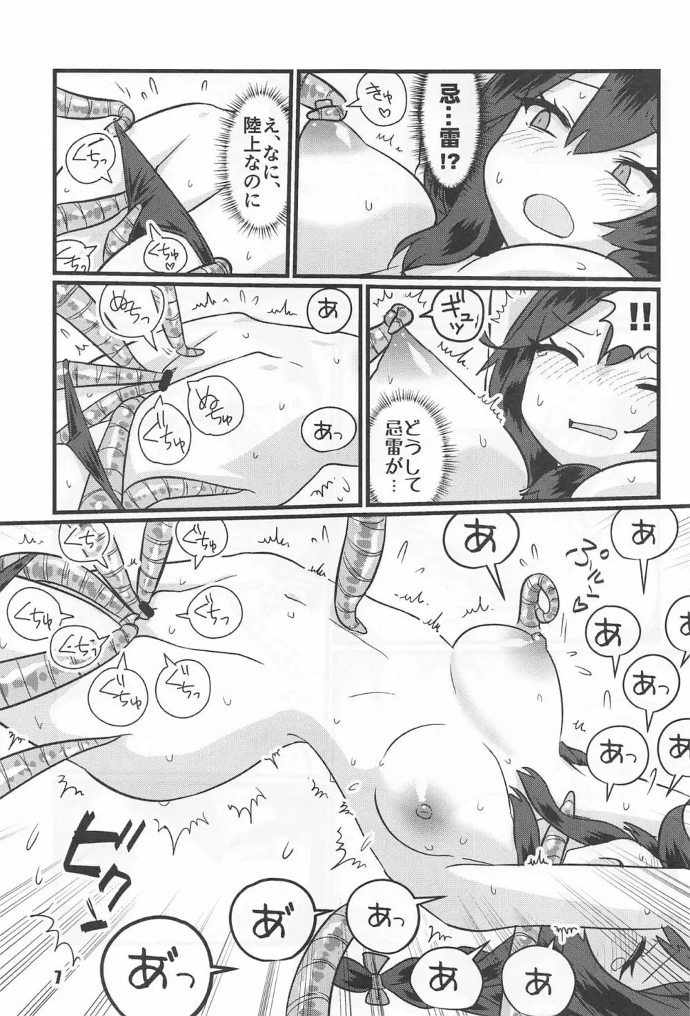 特種信管 Page.6