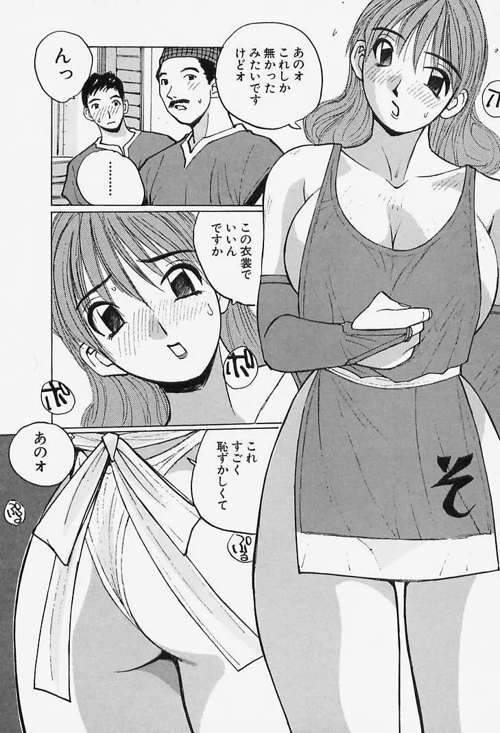 誘惑#お姉さん Page.106