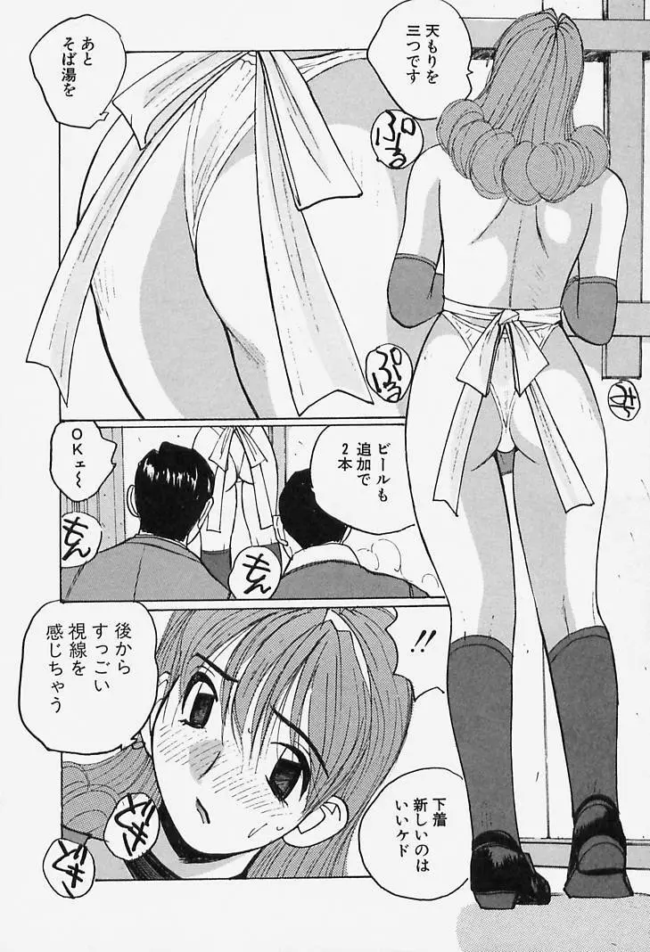 誘惑#お姉さん Page.110