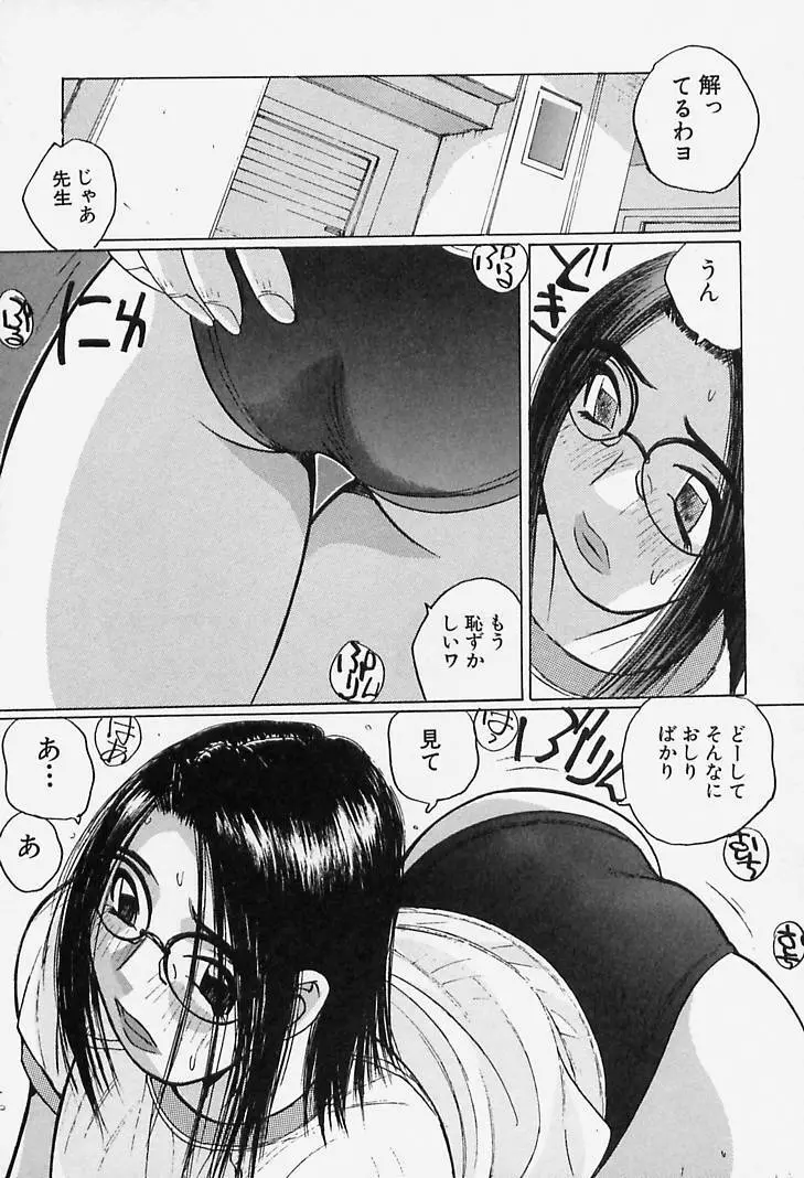 誘惑#お姉さん Page.126
